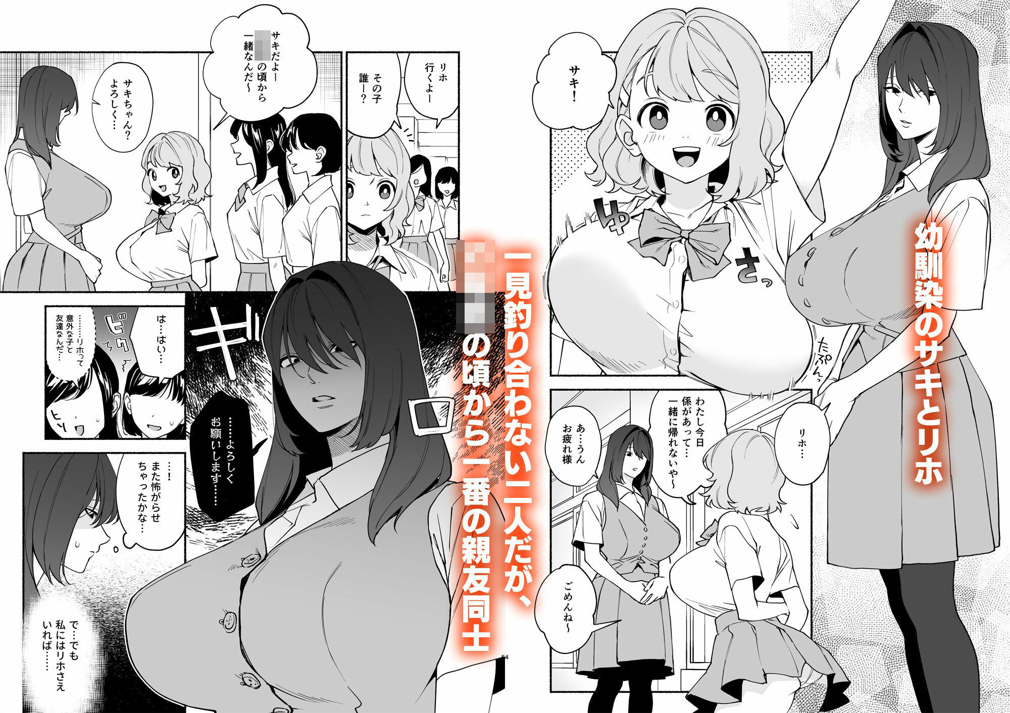 ムチムチ幼馴染と両想い独占セックス サンプル1ページ目