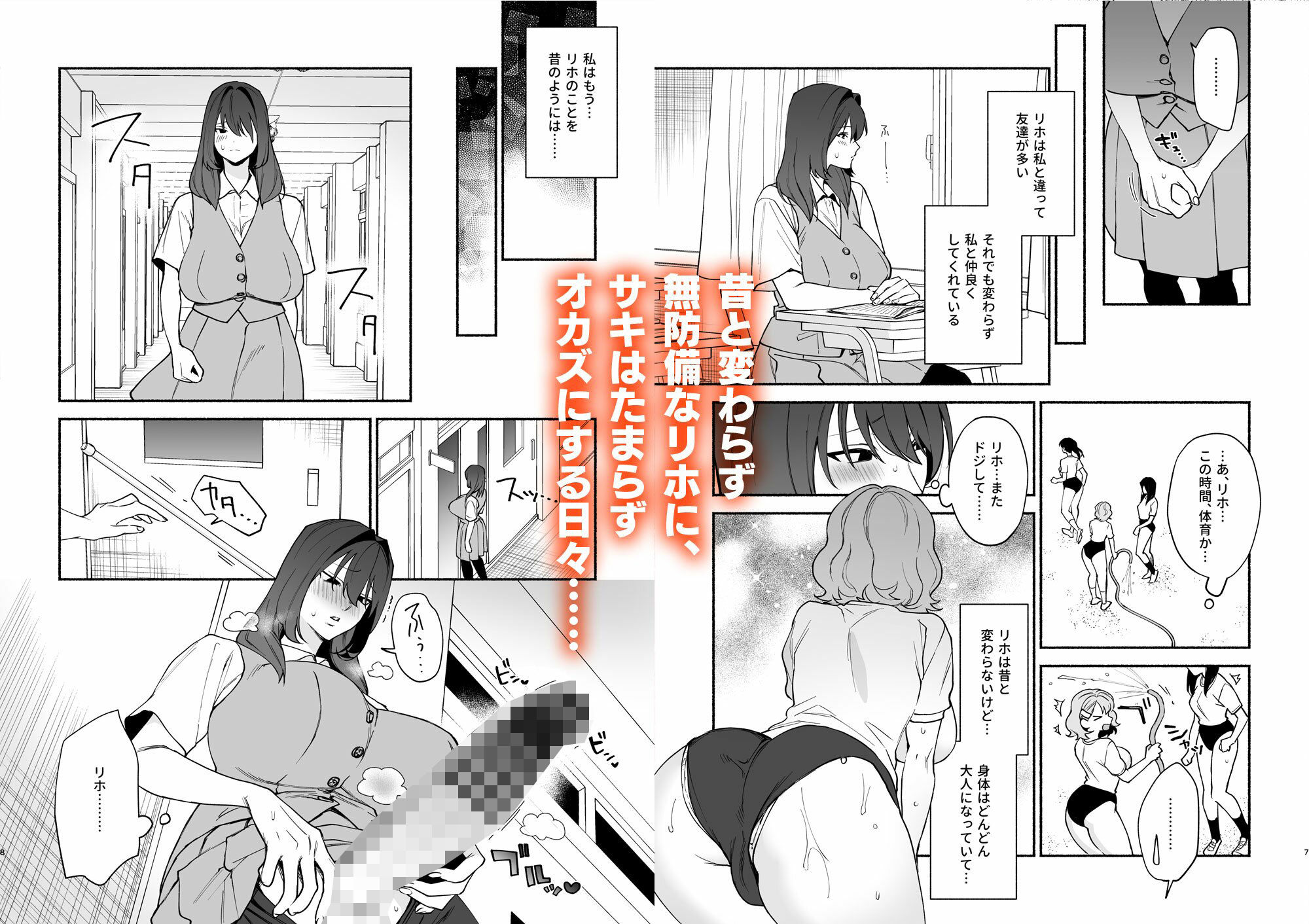 ムチムチ幼馴染と両想い独占セックス サンプル2ページ目