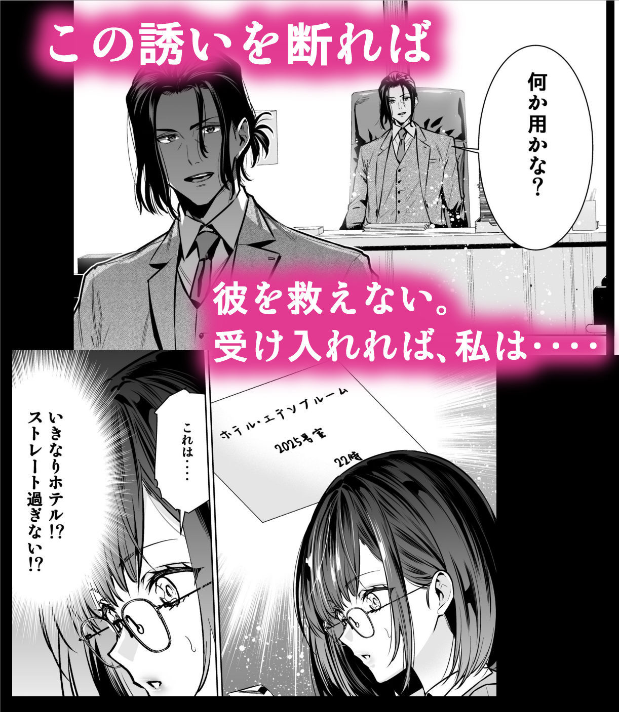 彼氏のためのはずが部長に寝取られました。 サンプル4ページ目