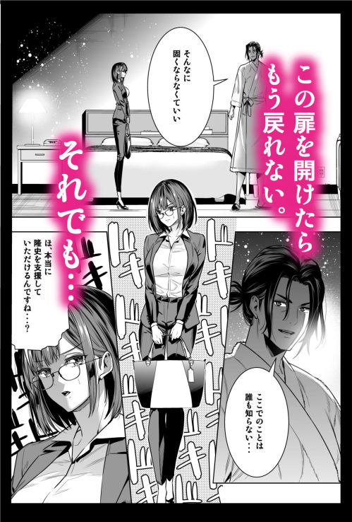 彼氏のためのはずが部長に寝取られました。 サンプル5ページ目