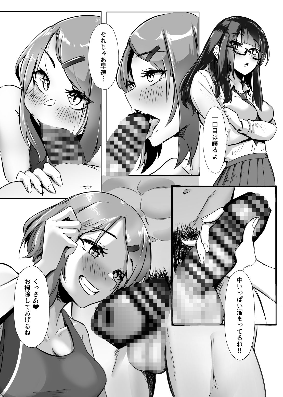 DUAL DESIRES 堕悪 サンプル2ページ目