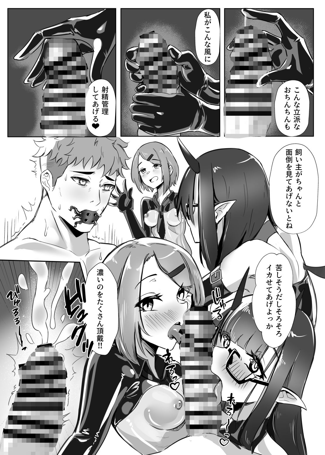 DUAL DESIRES 堕悪 サンプル4ページ目