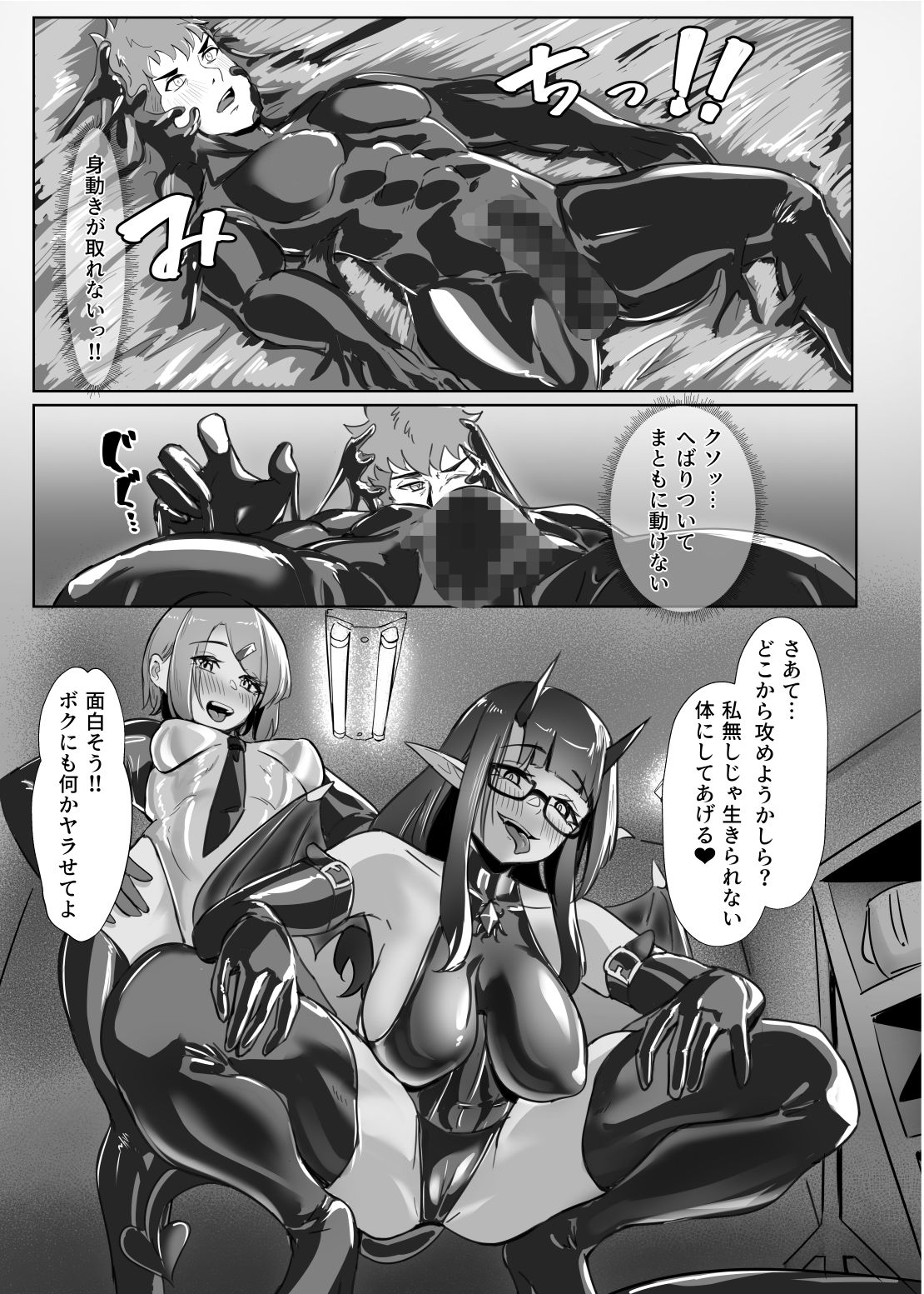 DUAL DESIRES 堕悪 サンプル7ページ目