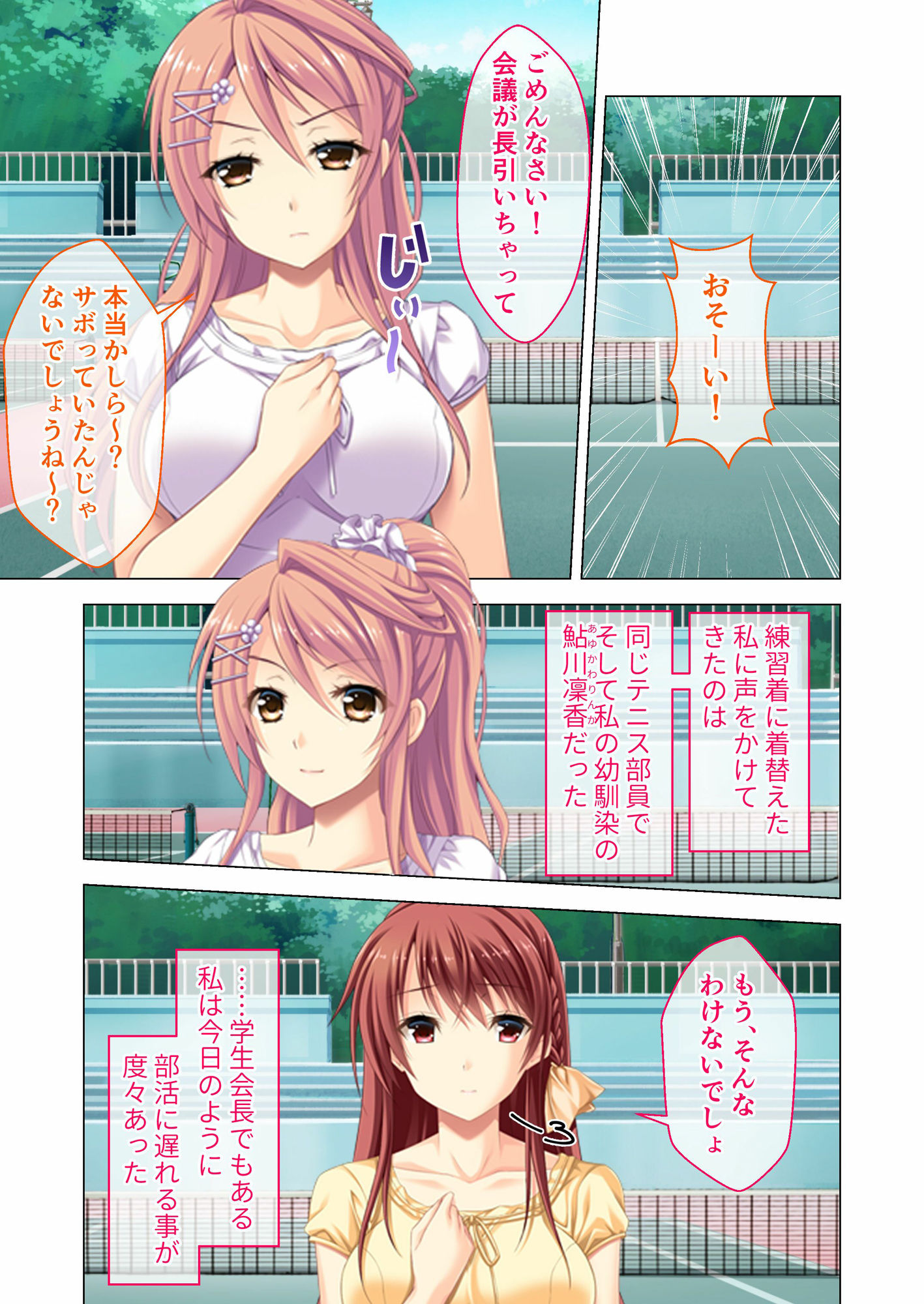 虜ノ鎖 〜処女たちを穢す淫らな楔〜 モザイクコミック総集編 サンプル1ページ目