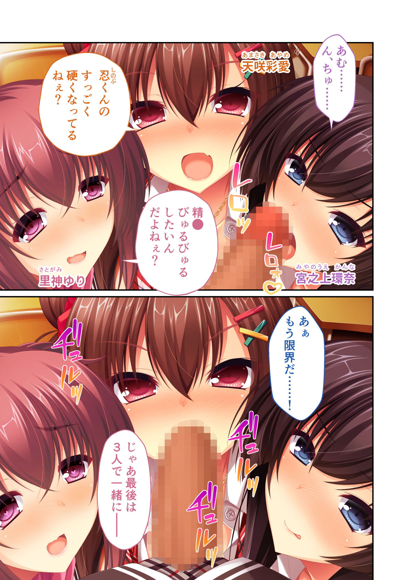 リアルエロゲシチュエーション！ H×3 モザイクコミック総集編 サンプル1ページ目
