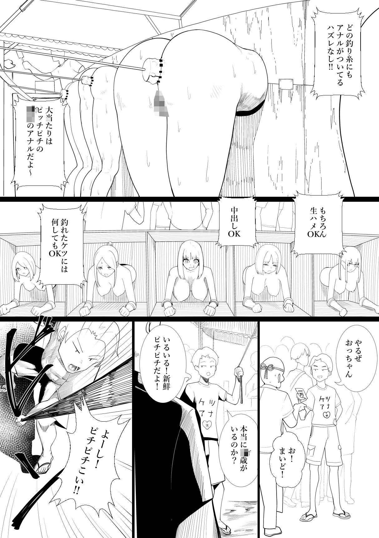 夜のお祭り屋台 サンプル2ページ目