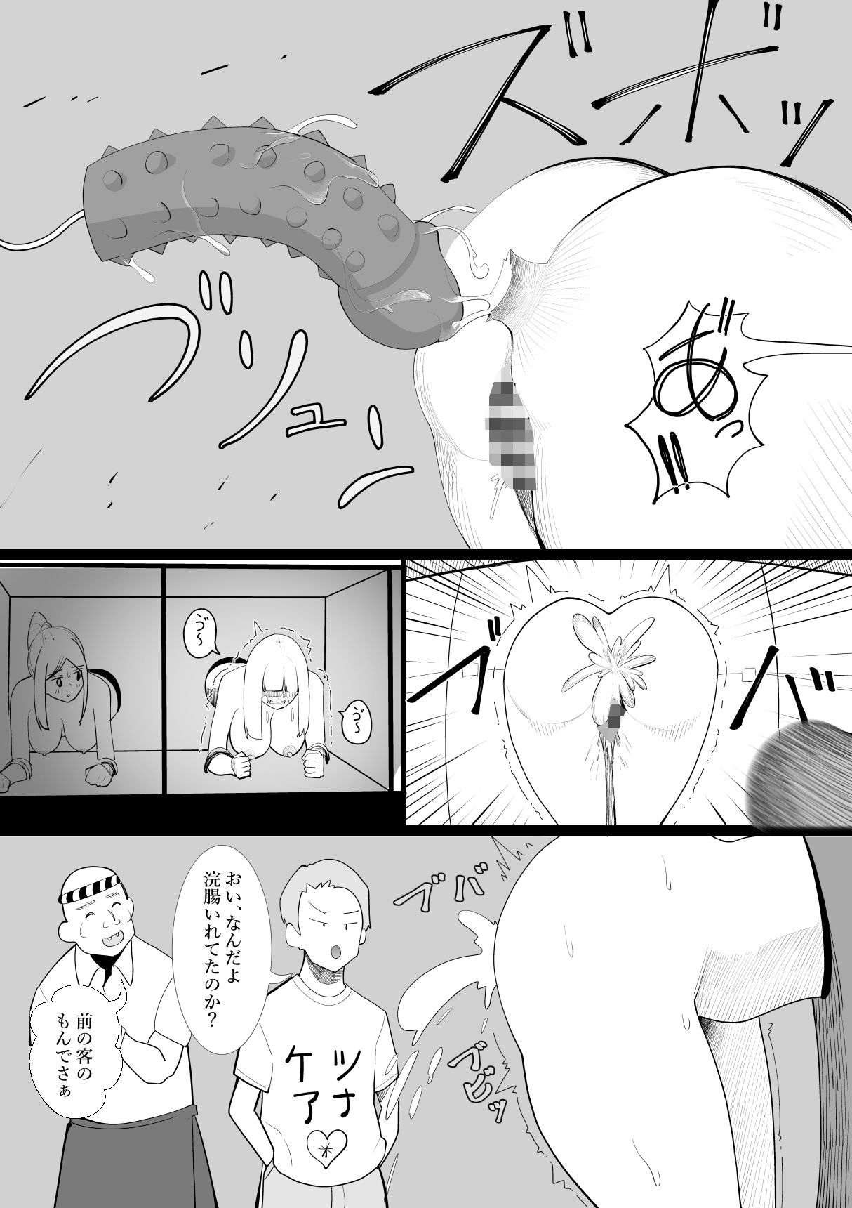 夜のお祭り屋台 サンプル4ページ目