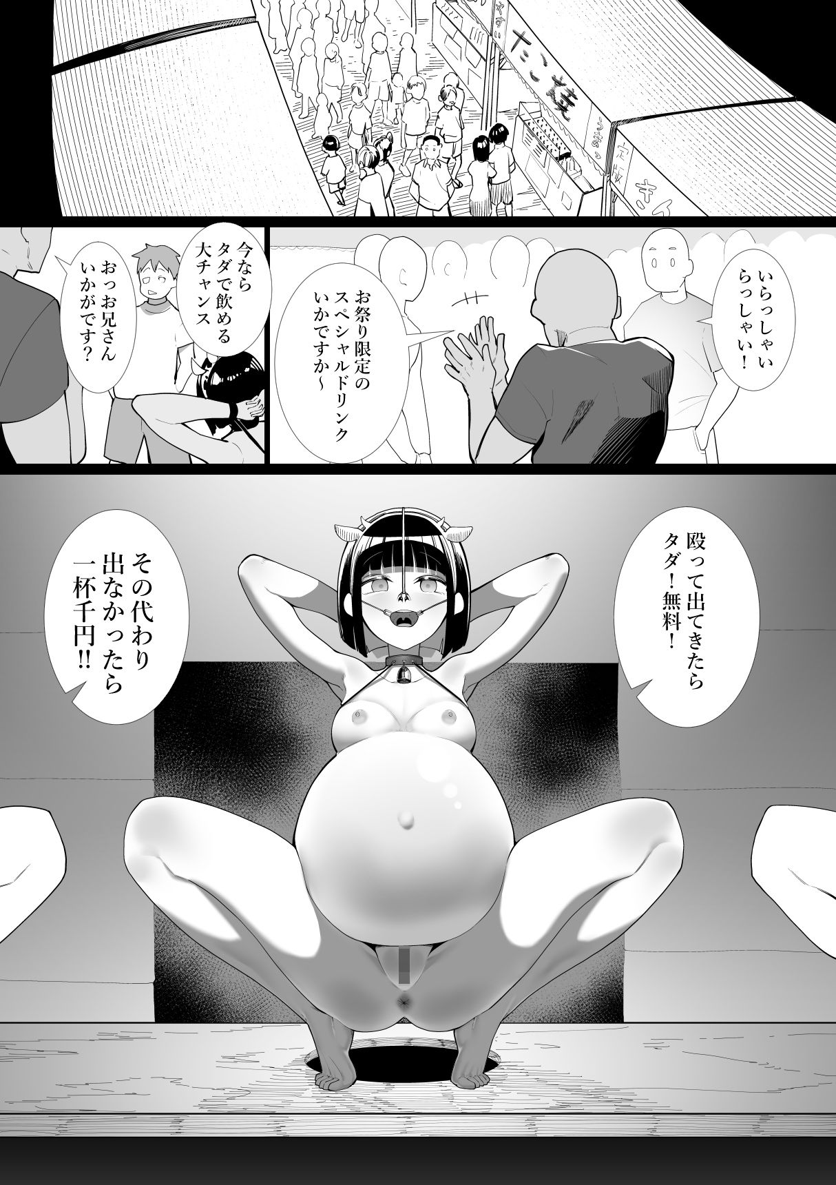夜のお祭り屋台 サンプル6ページ目
