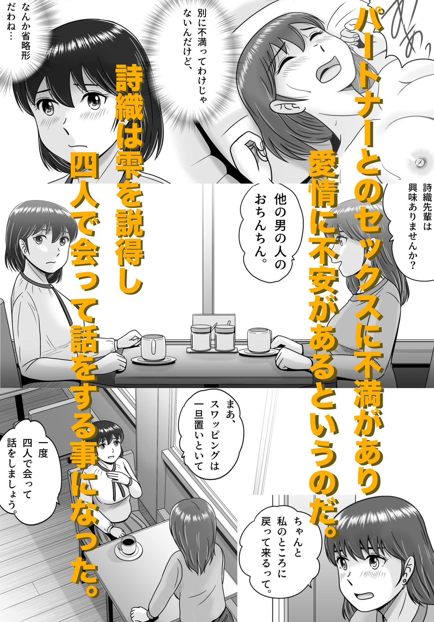 彼氏と彼女・彼女と彼氏 サンプル2ページ目