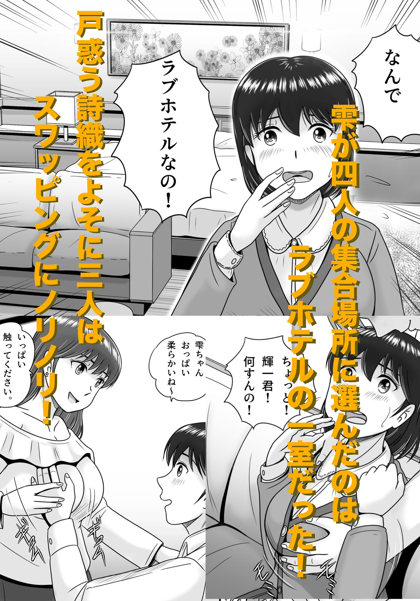 彼氏と彼女・彼女と彼氏 サンプル3ページ目