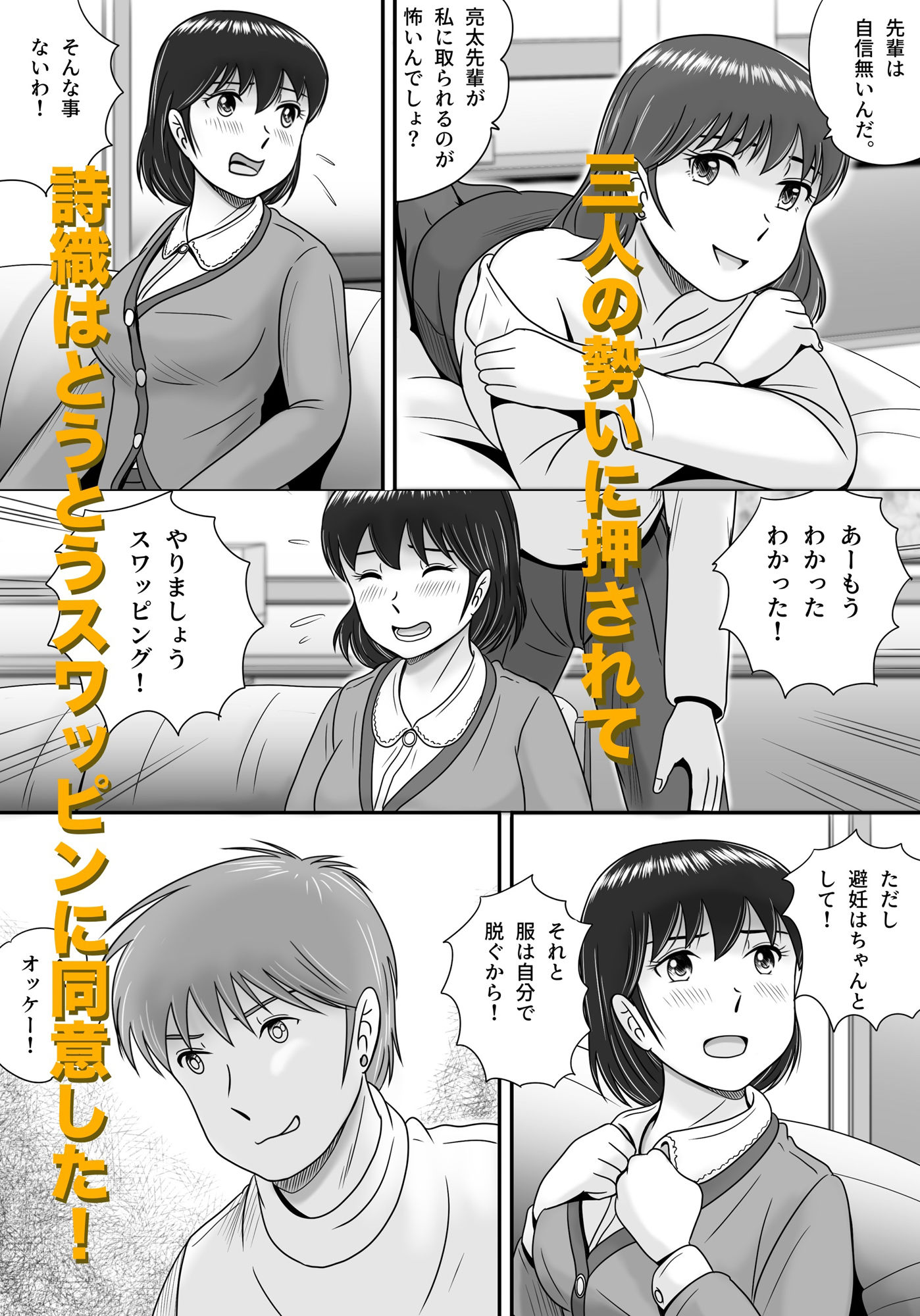 彼氏と彼女・彼女と彼氏 サンプル4ページ目