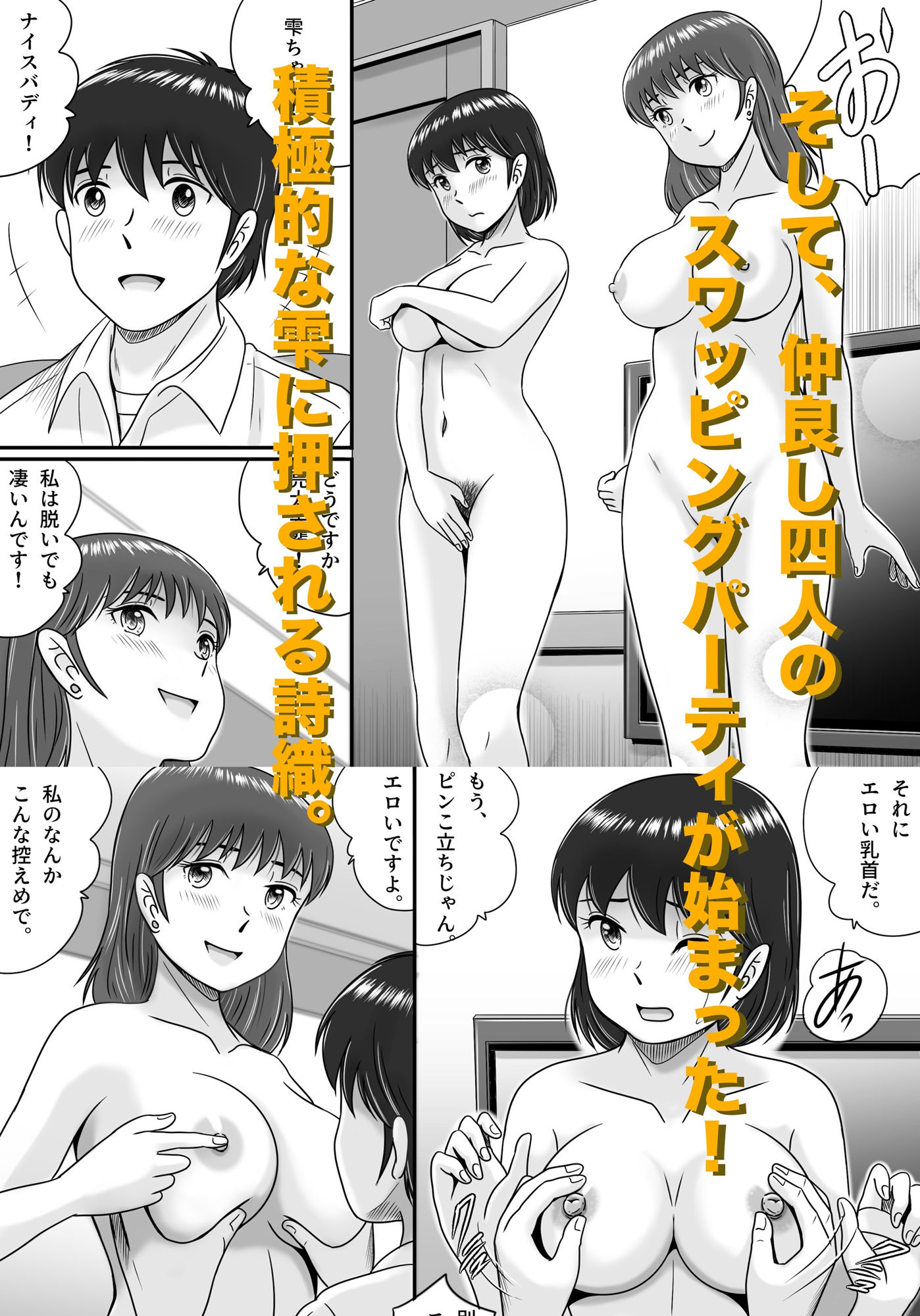 彼氏と彼女・彼女と彼氏 サンプル5ページ目