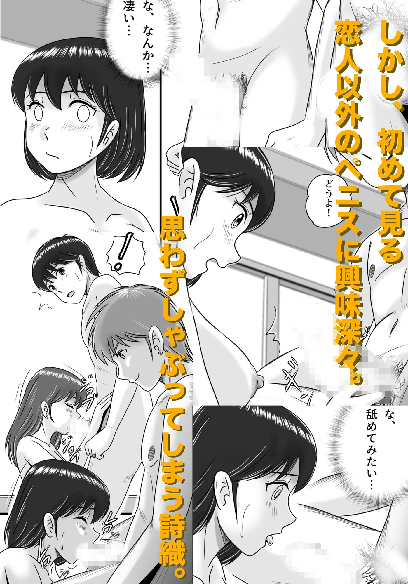 彼氏と彼女・彼女と彼氏 サンプル6ページ目