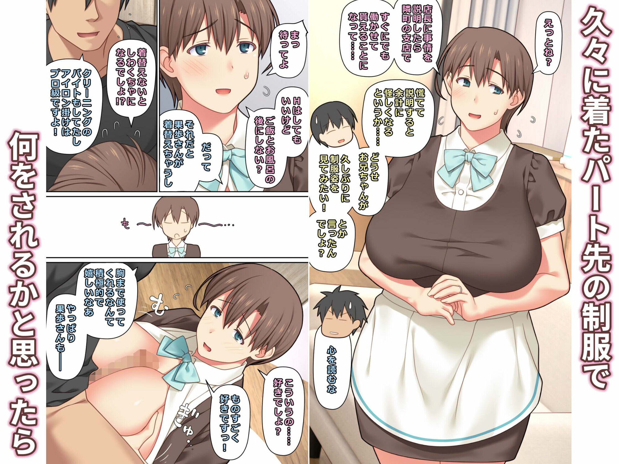 家出した人妻を拾った結果 サンプル6ページ目