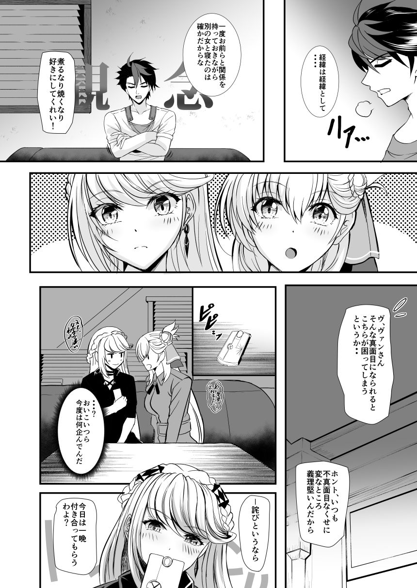 裏解決屋の甘い一夜-第二夜- サンプル4ページ目