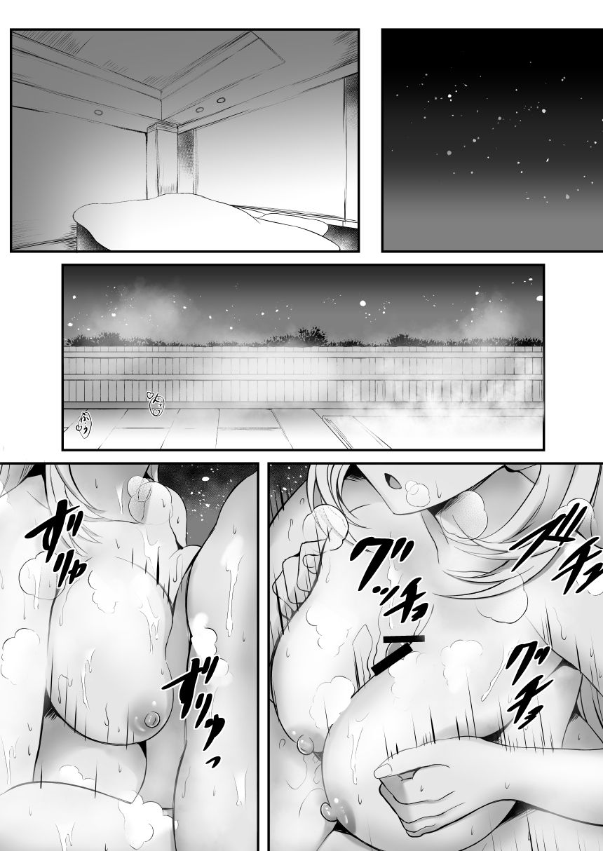 裏解決屋の甘い一夜-第二夜- サンプル5ページ目