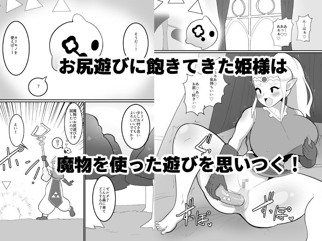尻のいれもの サンプル4ページ目
