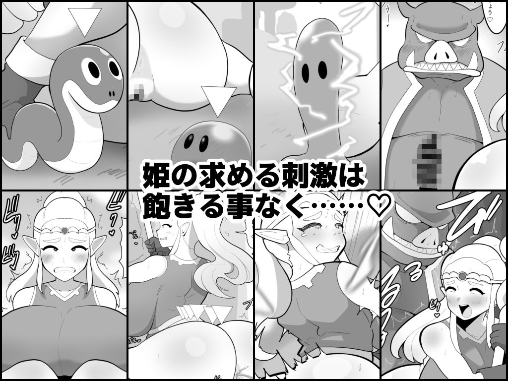 尻のいれもの サンプル5ページ目