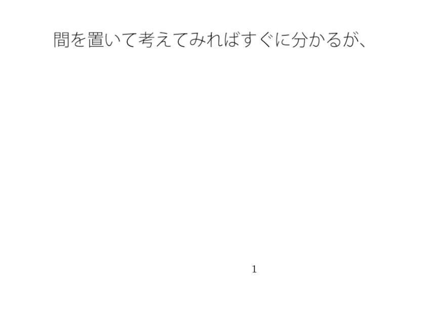 反転する感覚  二分割されたような銀河と宇宙 サンプル1ページ目