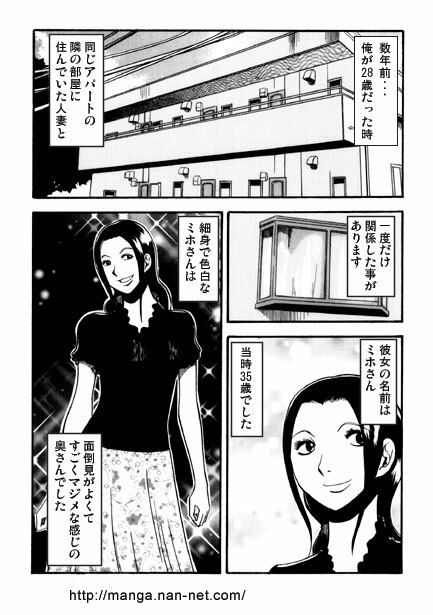別れの宴 サンプル1ページ目
