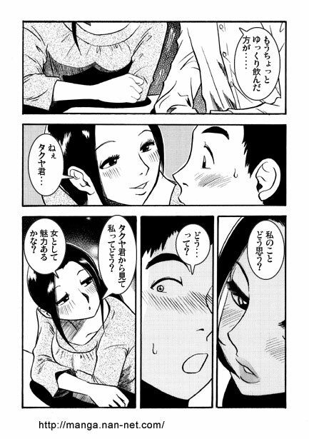 別れの宴 サンプル2ページ目