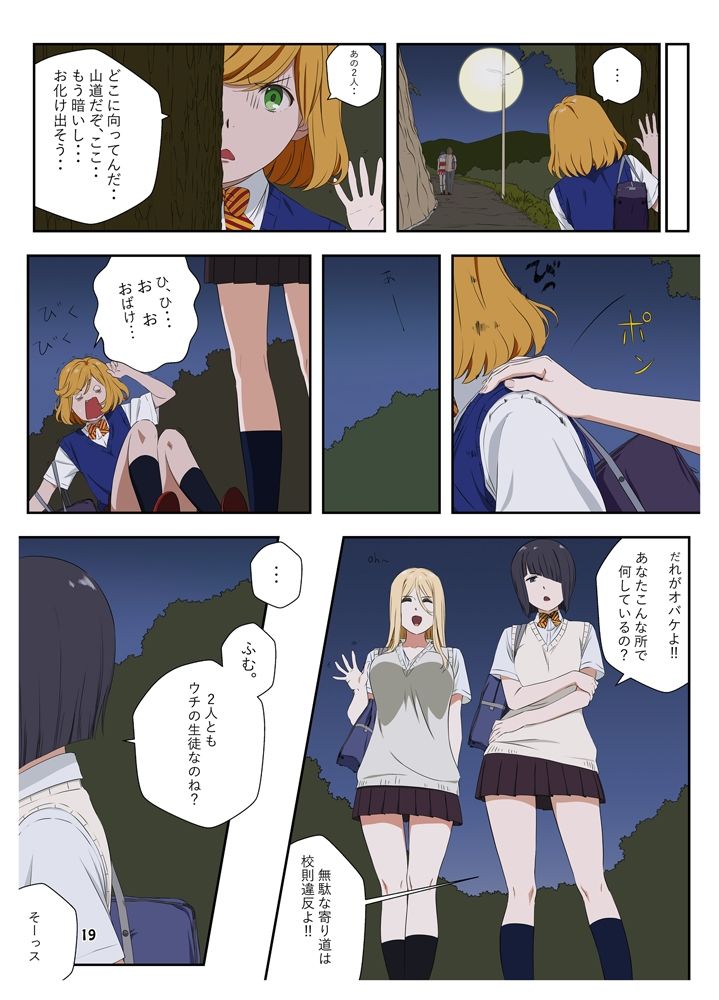 週末の次女ちゃん その14 サンプル5ページ目