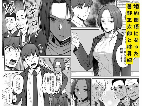 勝ち気な母親を俺が雌にします2 サンプル1ページ目