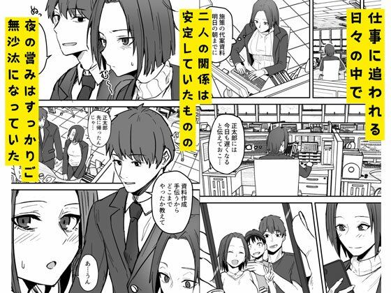 勝ち気な母親を俺が雌にします2 サンプル2ページ目