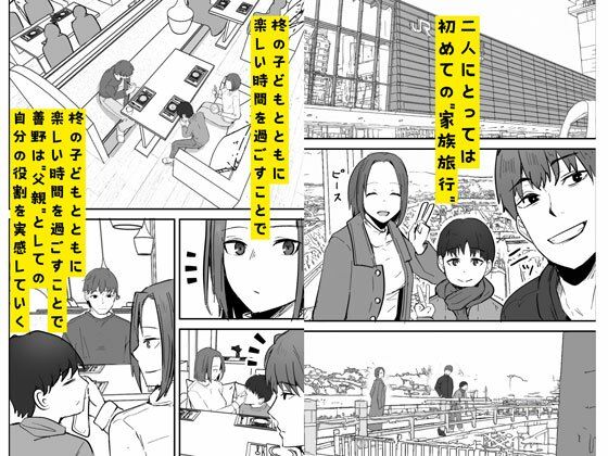 勝ち気な母親を俺が雌にします2 サンプル4ページ目