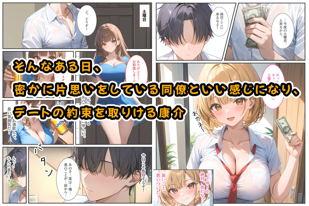 生意気な妹をカネとセックスでわからせたい！ サンプル3ページ目
