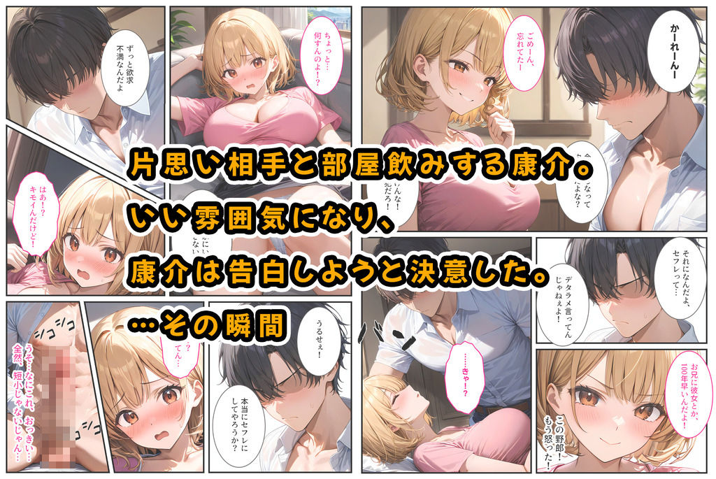 生意気な妹をカネとセックスでわからせたい！ サンプル5ページ目