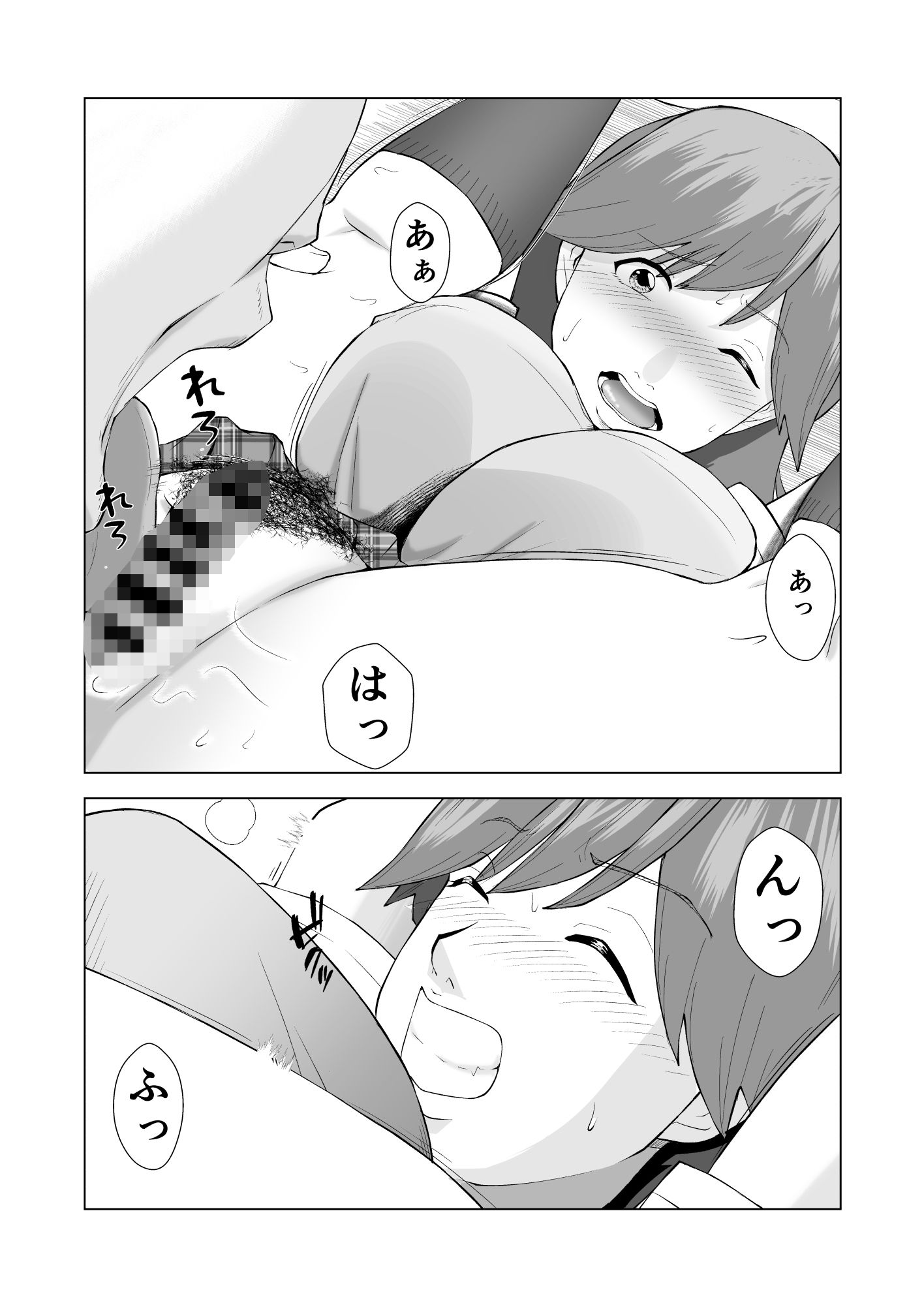 橘はるかの事件簿  〜校内盗撮編〜 サンプル7ページ目
