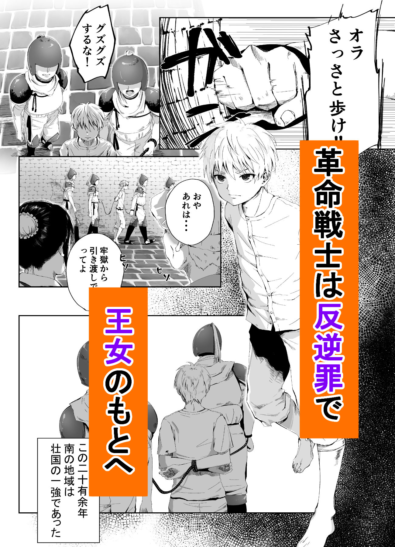 キギキタン〜第四王女は快楽がお好き〜 サンプル1ページ目