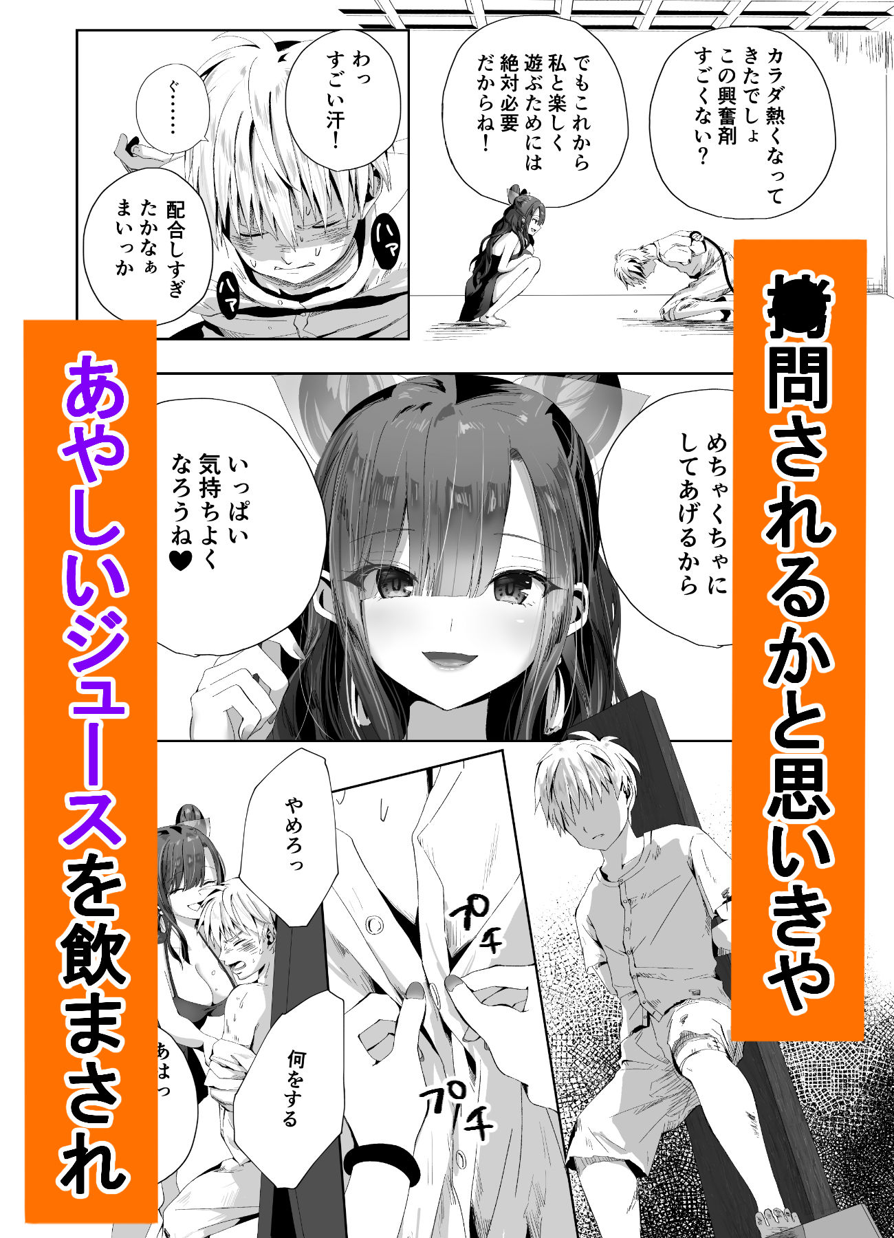 キギキタン〜第四王女は快楽がお好き〜 サンプル2ページ目