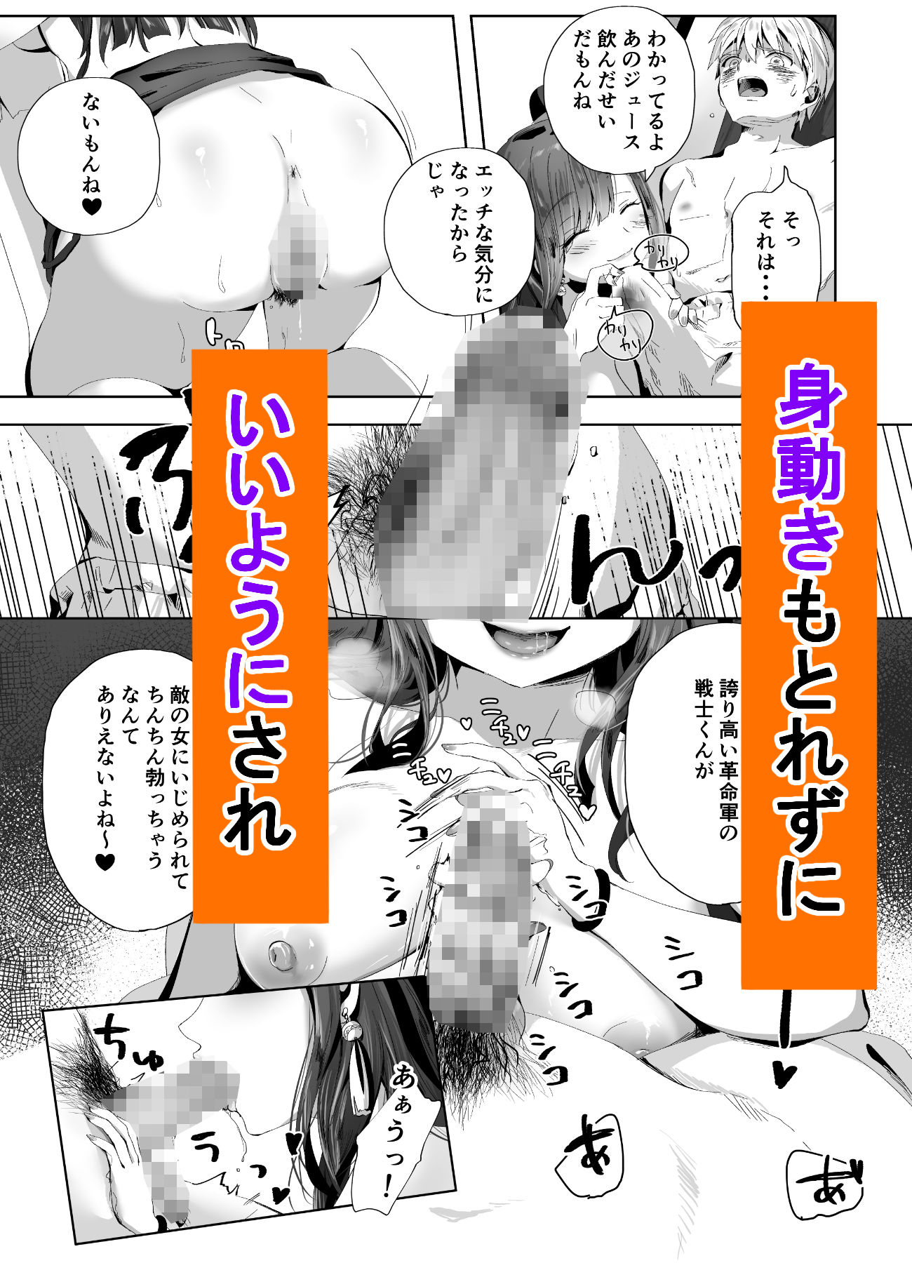 キギキタン〜第四王女は快楽がお好き〜 サンプル3ページ目