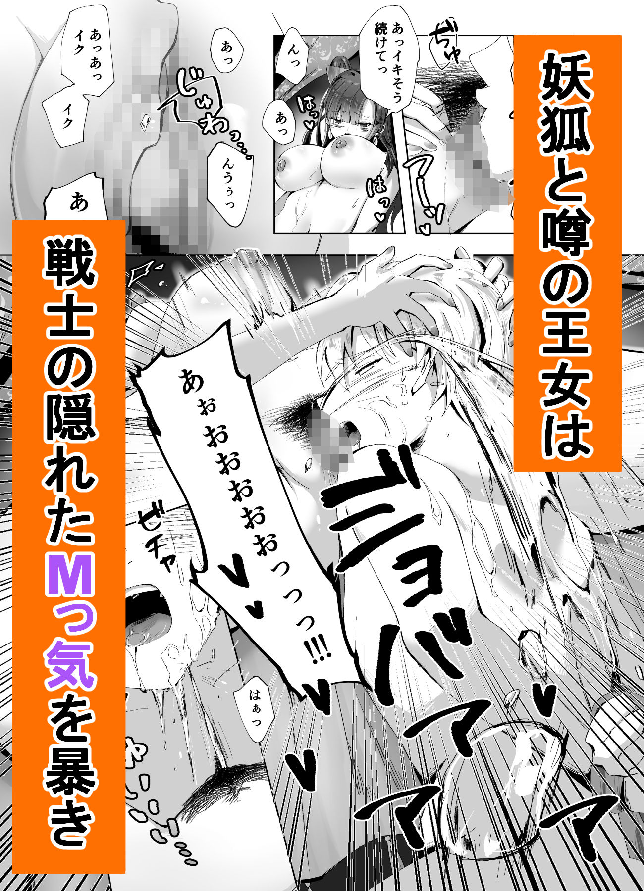 キギキタン〜第四王女は快楽がお好き〜 サンプル5ページ目