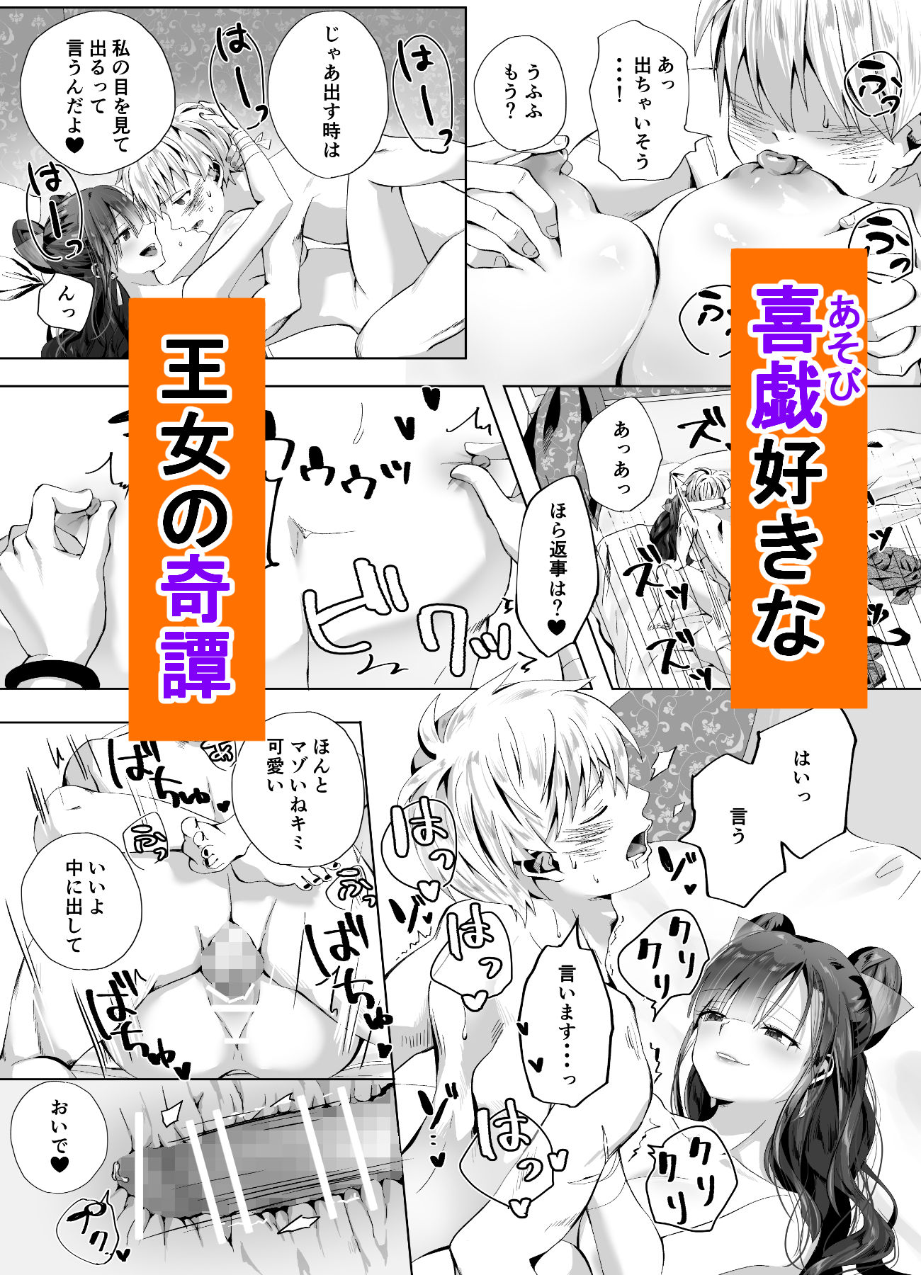 キギキタン〜第四王女は快楽がお好き〜 サンプル7ページ目