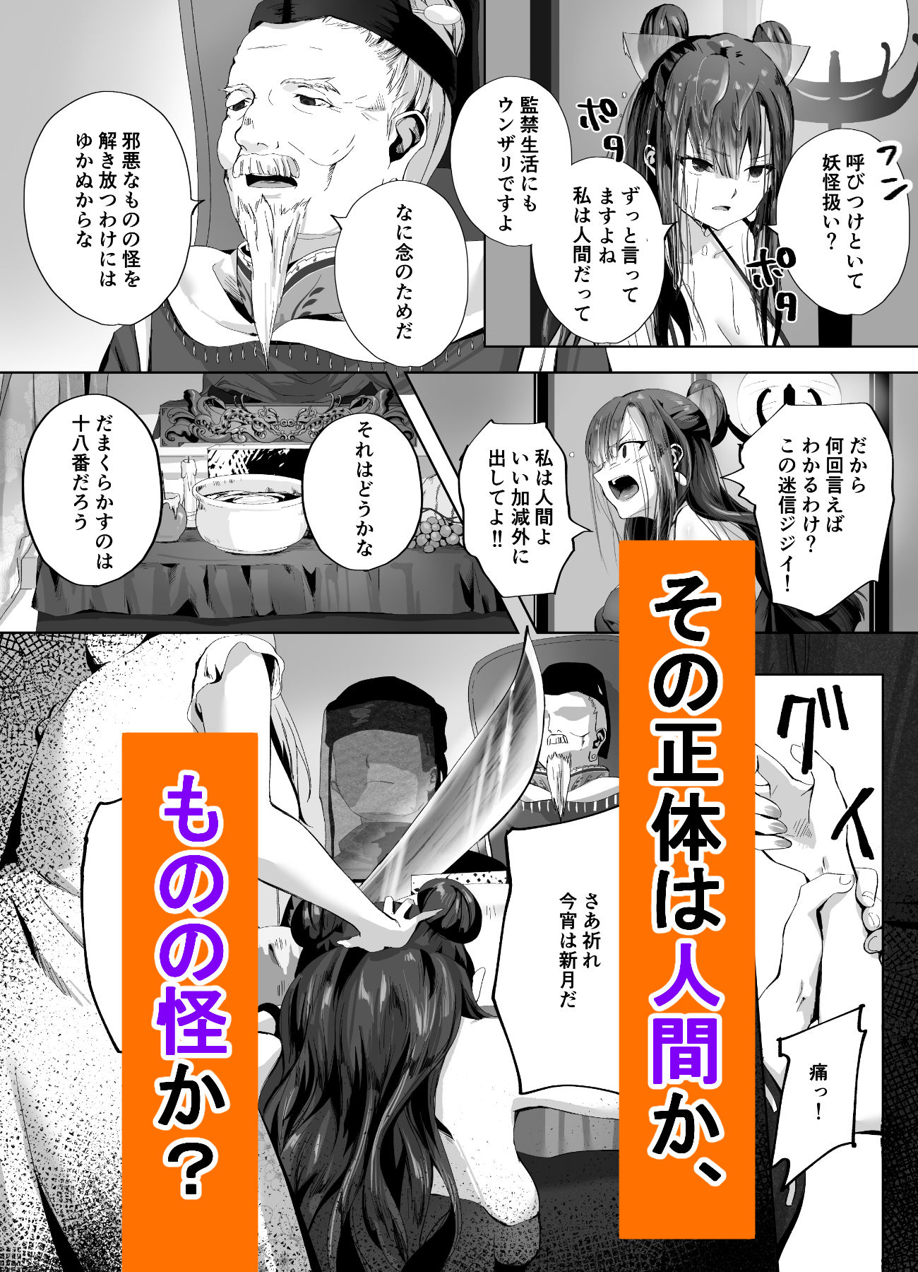 キギキタン〜第四王女は快楽がお好き〜 サンプル8ページ目