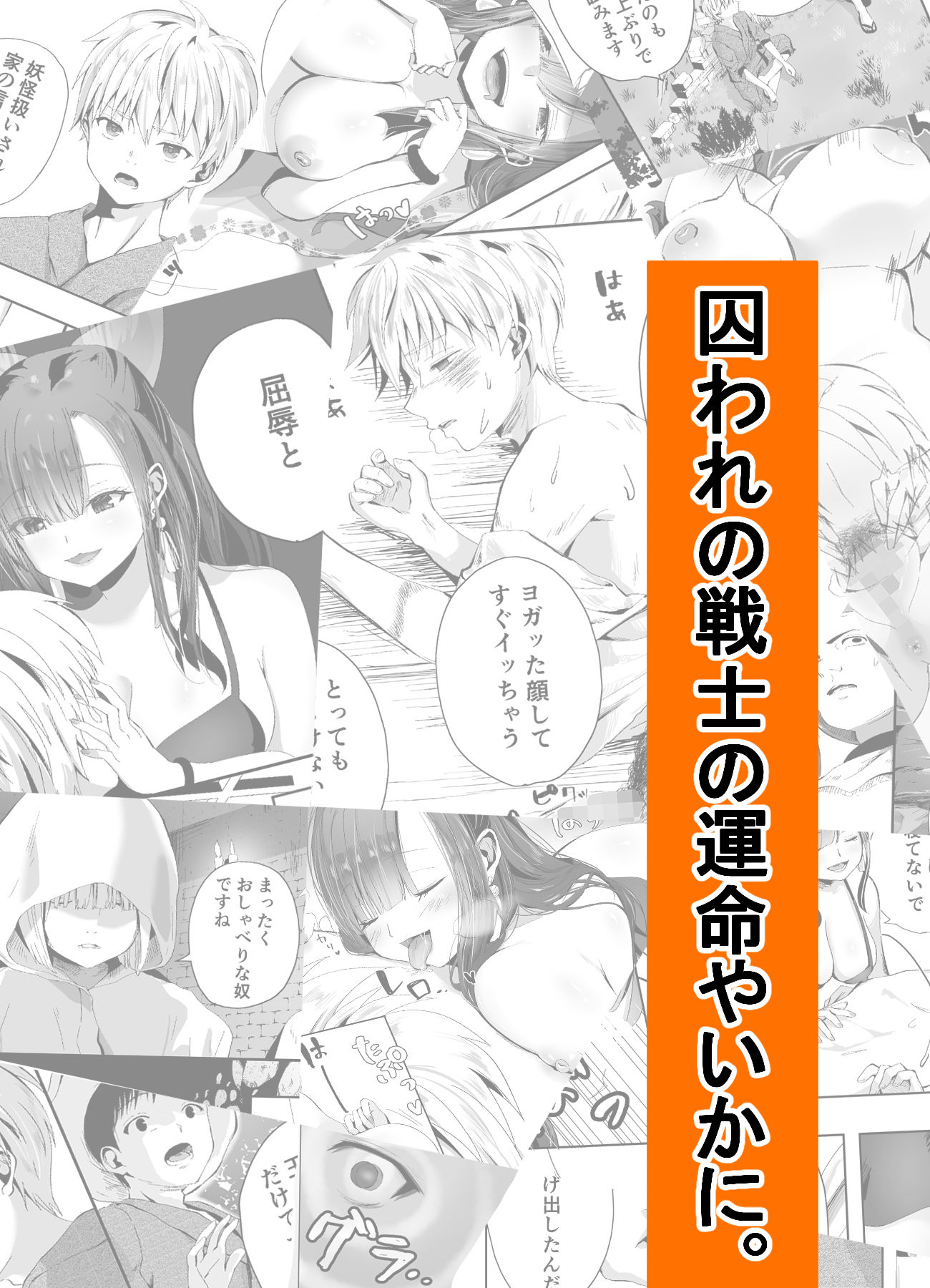キギキタン〜第四王女は快楽がお好き〜 サンプル9ページ目