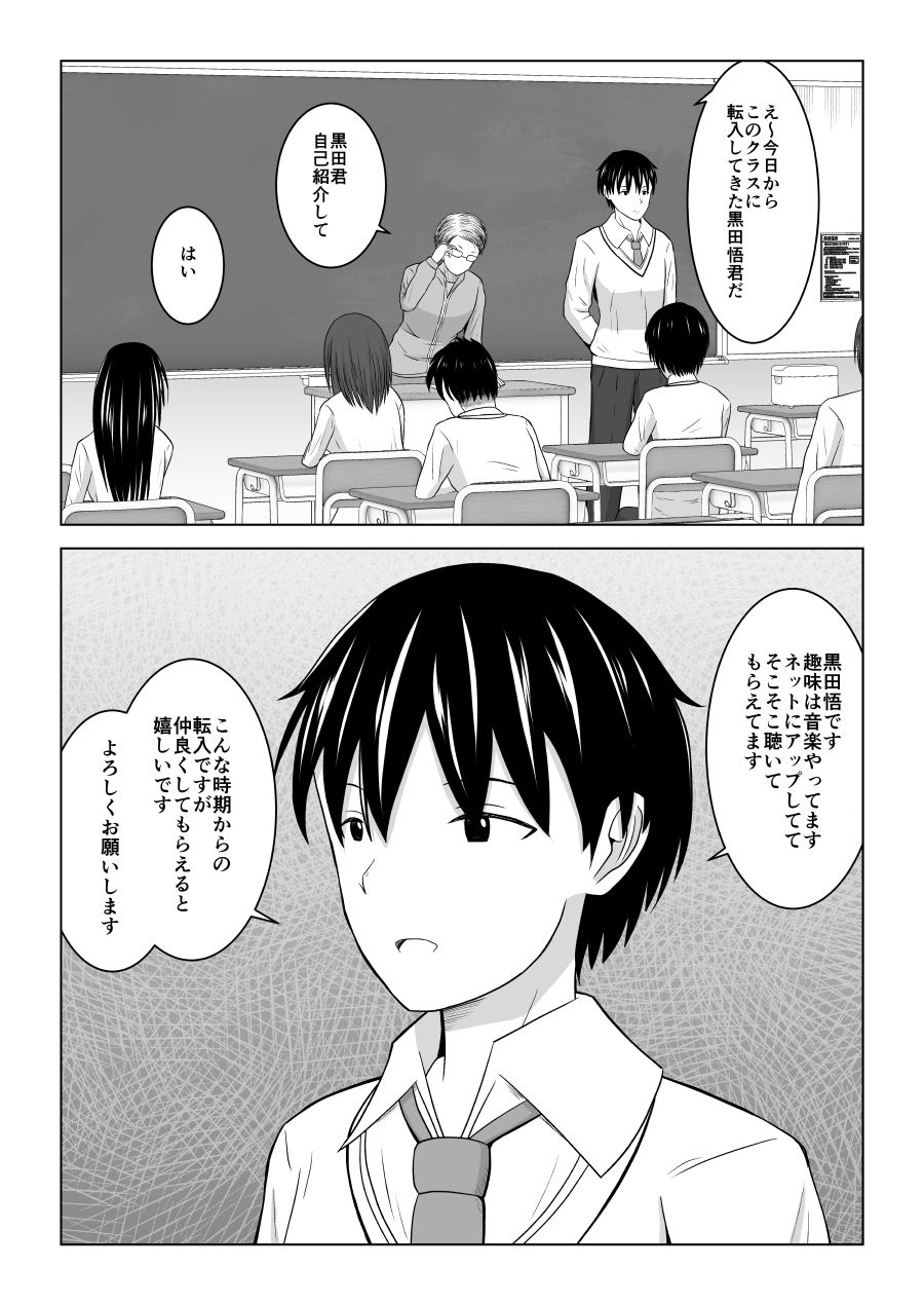 彼氏より友達とするセックスがこんなに気持ちイイなんて知らなかった サンプル1ページ目