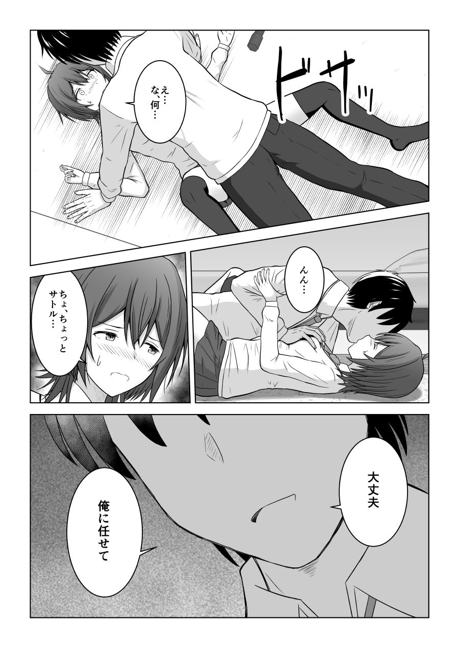 彼氏より友達とするセックスがこんなに気持ちイイなんて知らなかった サンプル4ページ目