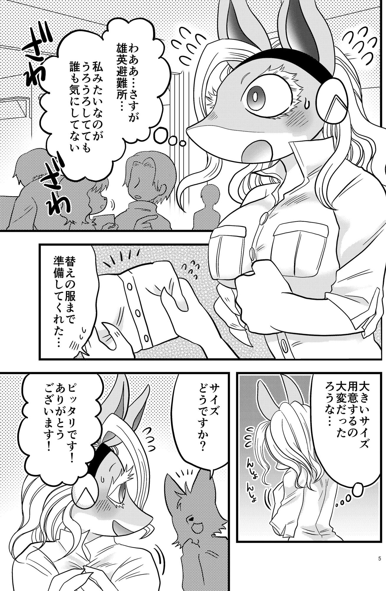 いぱじょまん サンプル1ページ目