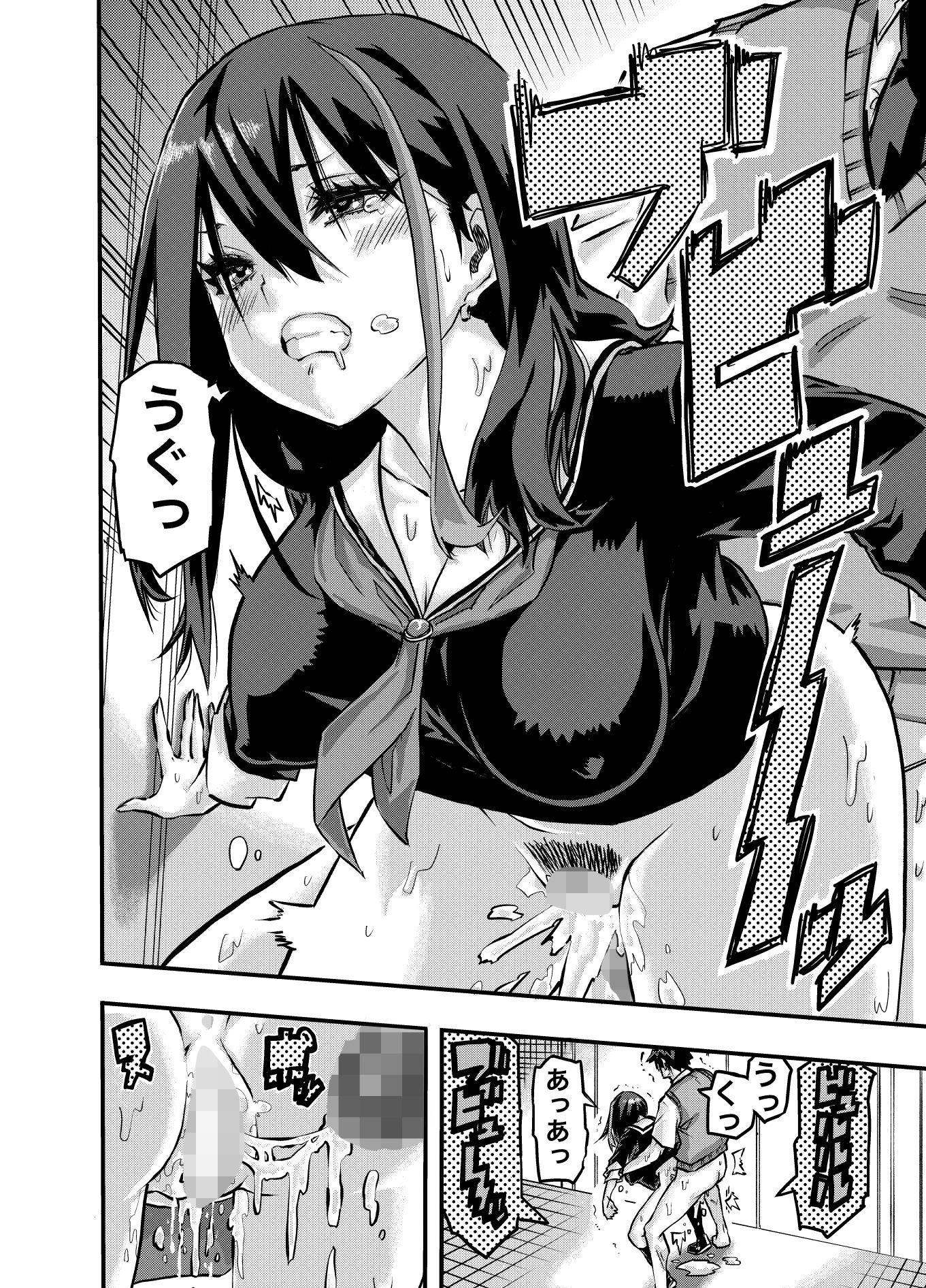 どヤンキー女学院  わからせ更生日誌2 サンプル2ページ目