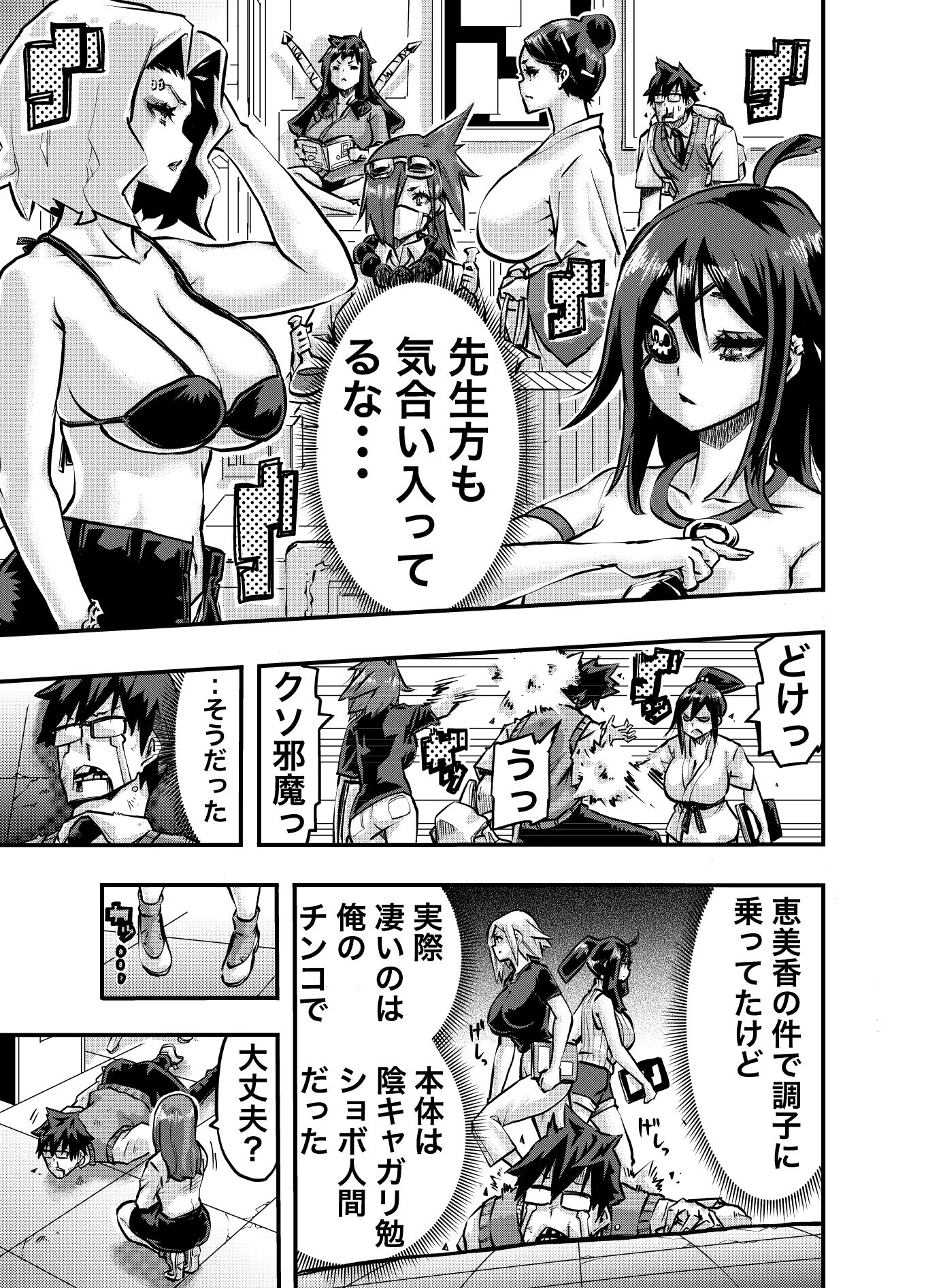 どヤンキー女学院  わからせ更生日誌2 サンプル3ページ目