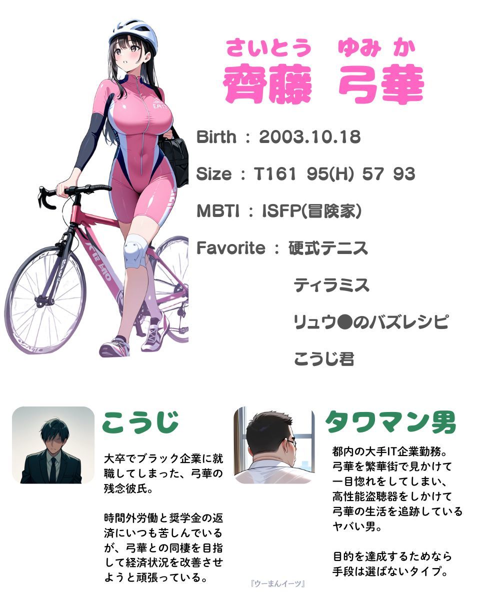 【無料体験あり】ウーまんイーツ とあるタワマン男の媚薬催●陵●大量膣内射精NTR サンプル9ページ目