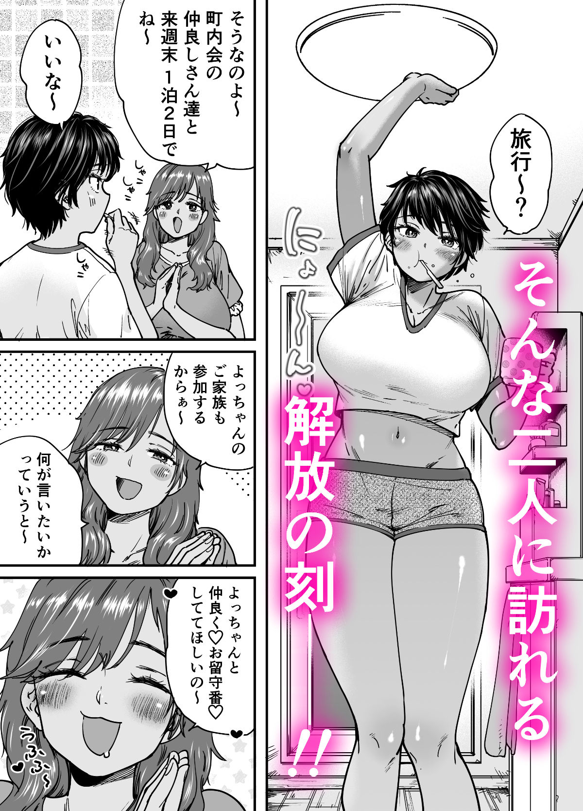 褐色でかでかボーイッシュ！渚ちゃん 2 サンプル3ページ目