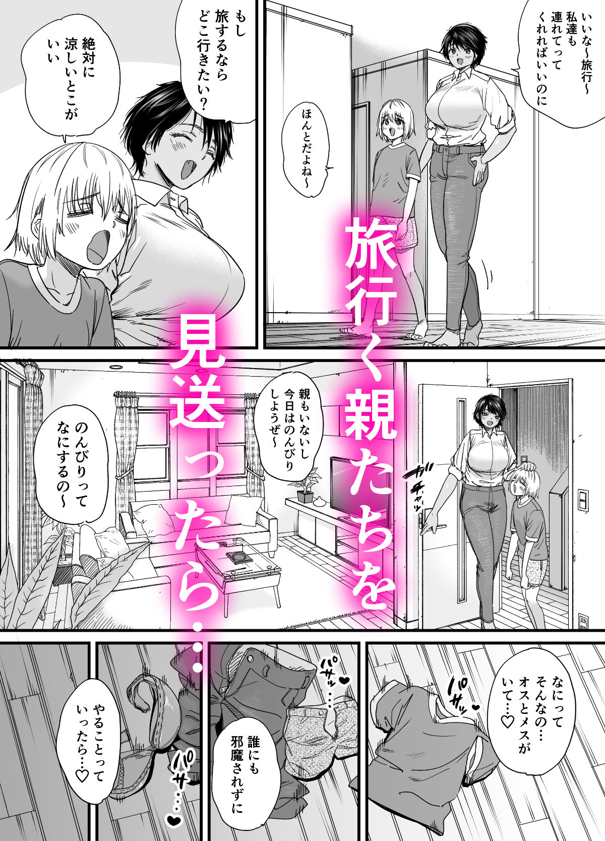 褐色でかでかボーイッシュ！渚ちゃん 2 サンプル4ページ目