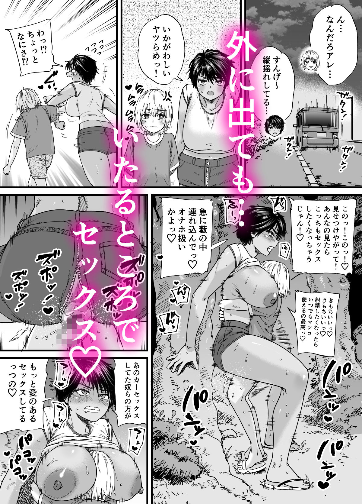 褐色でかでかボーイッシュ！渚ちゃん 2 サンプル9ページ目