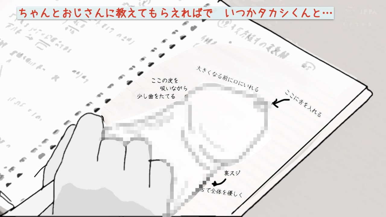 私の心はあなたのモノ3 サンプル5ページ目