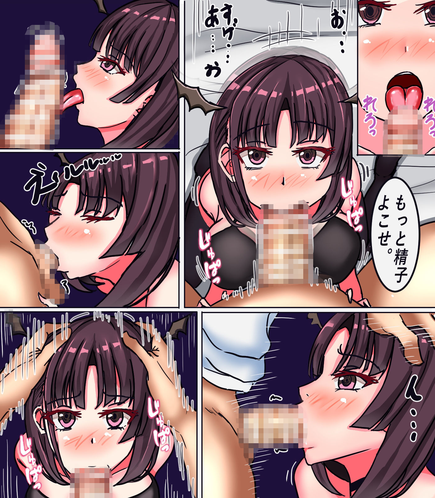 女体化サキュパス サンプル3ページ目